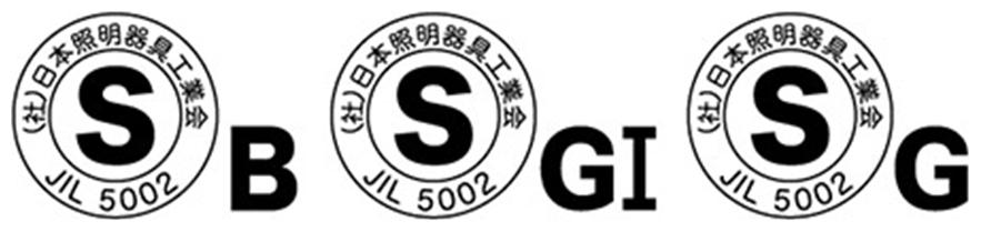 断熱施工器具Sマークの種類